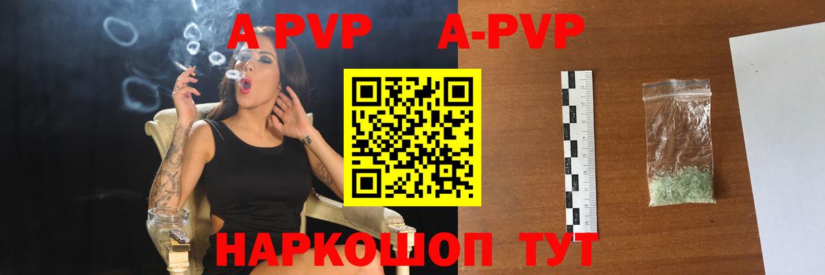 сколько стоит  APVP Соль  Alfa_PVP мука  Вход с VPN  A-PVP  Alpha-PVP СК КРИС  Тула 
