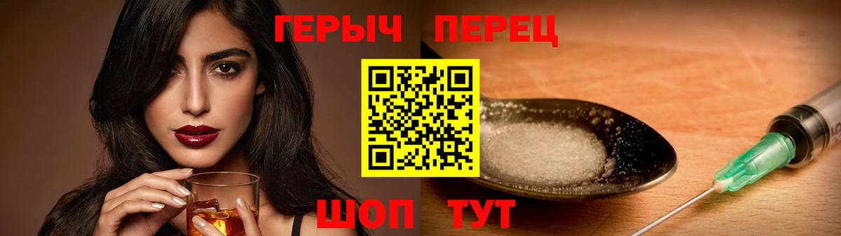 Героин хмурый  Вход с VPN  Тула 