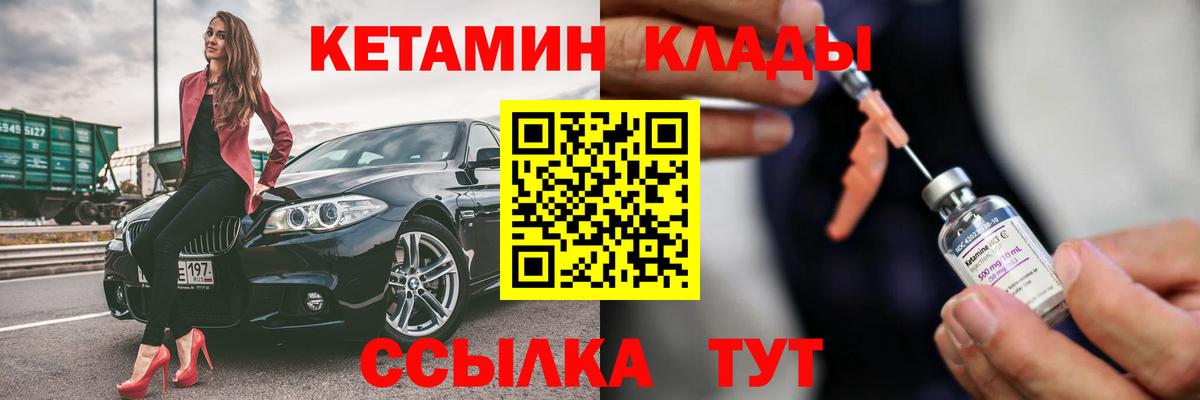 КЕТАМИН ketamine  Вход с VPN  Тула 