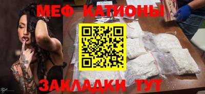 меф VHQ Мариинск