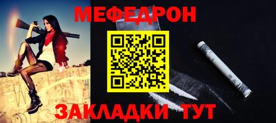 мефедрон Моздок