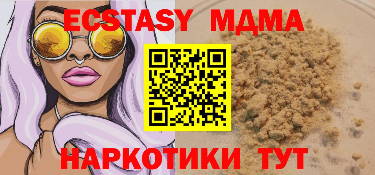 MDMA crystal  Вход с VPN  Тула  MDMA crystal 
