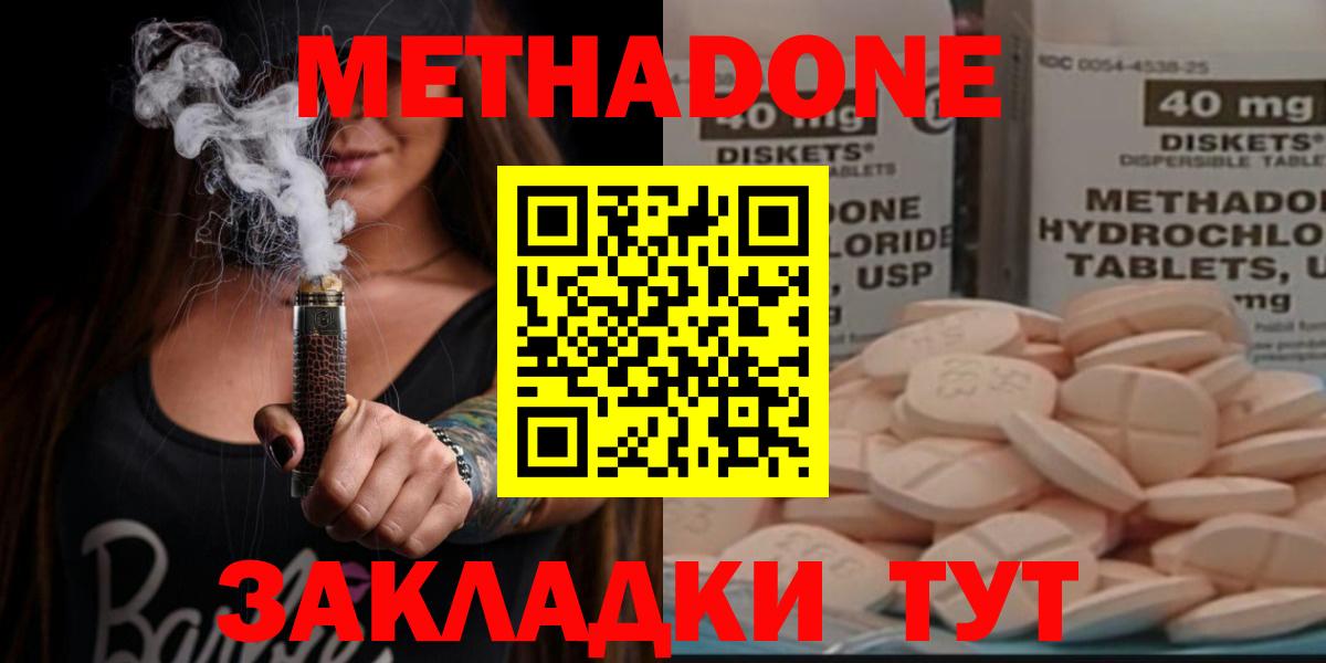 Тула  МЕТАДОН methadone  darknet как зайти  Вход с VPN 