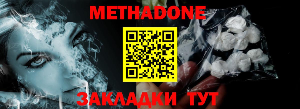 Метадон VHQ Тула
